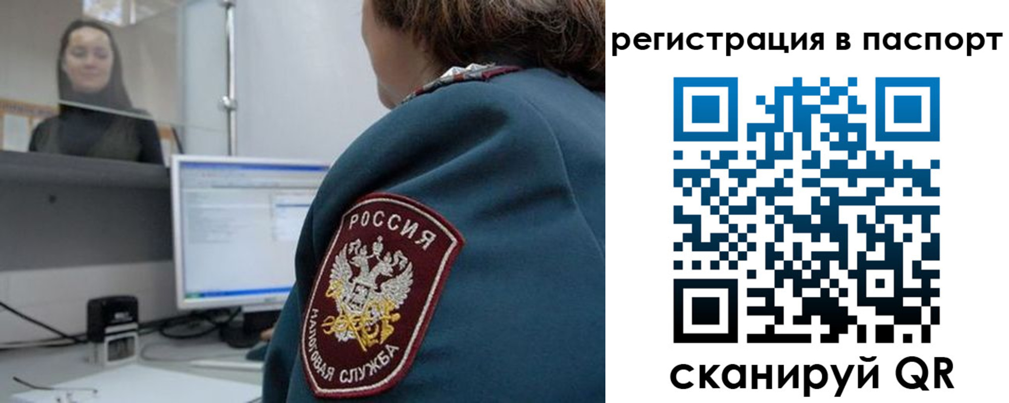 прописка от собственника в Лабинске