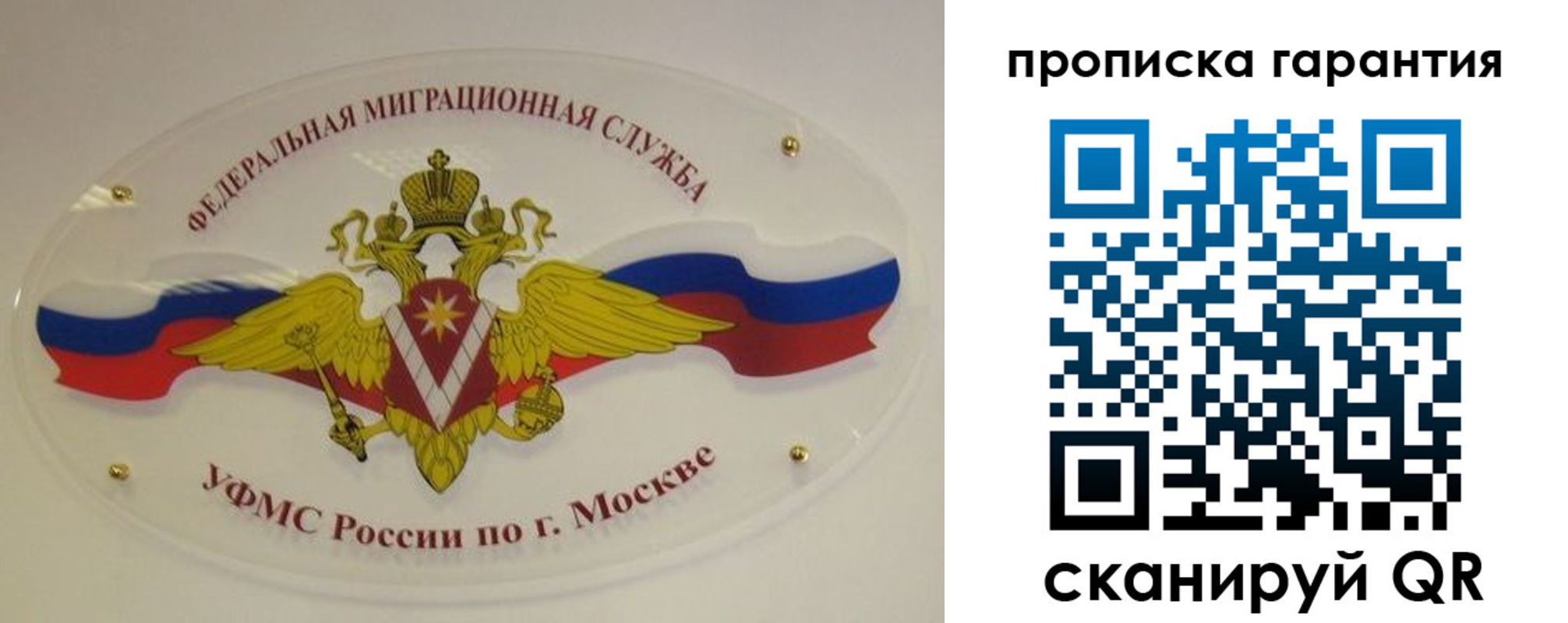 прописка штамп в Лабинске